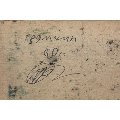 И есть свет 1980 год