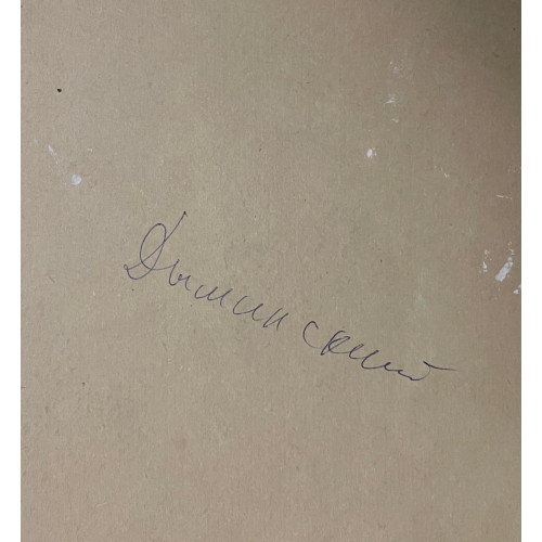 Картина Натюрморт с посудой, художник Дыминский Виктор Бронеславович