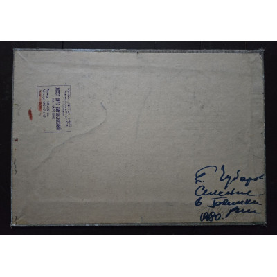 Натюрморт с чёрном виноградом 1980 г