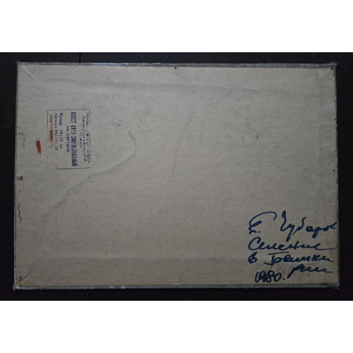 Картина Натюрморт с чёрном виноградом 1980 г, художник Чубаров Евгений Иосифович