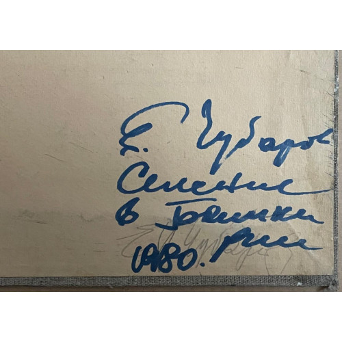 Натюрморт с чёрном виноградом 1980 г