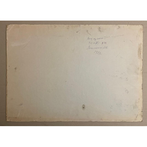 Картина Вид из окна. Дом художник, художник Лещинский Александр Наумович