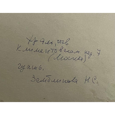 Храм, что в Климентовском переулке 7. Москва