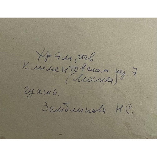 Картина Храм, что в Климентовском переулке 7. Москва, художник Земблинова Наталья Сергеевна 