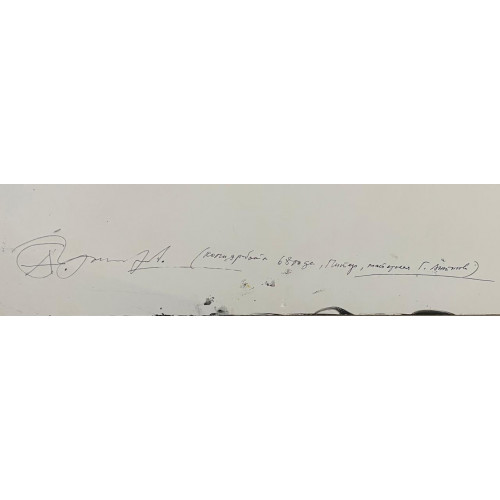 Картина Кинетический коллаж, художник Григорьев Александр Ефимович