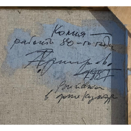 Шахматная доска 80 гг