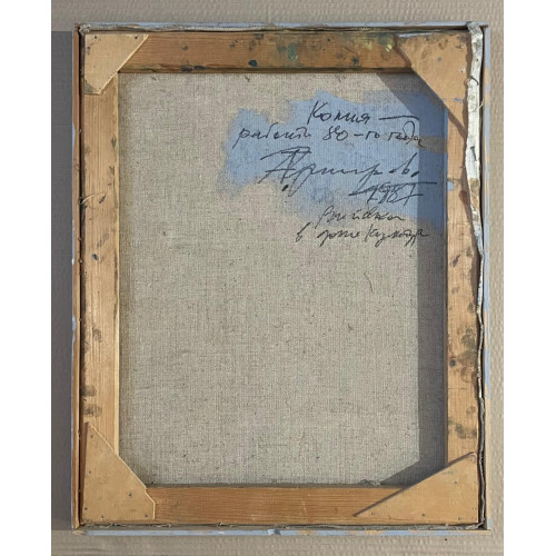 Шахматная доска 80 гг