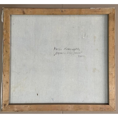 Вернись в Сорренто