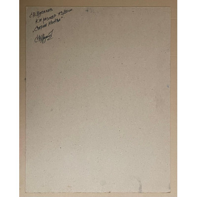 Дождливый вечер по дороге в театре