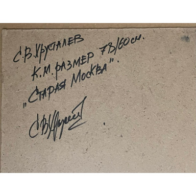 Дождливый вечер по дороге в театре