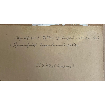 Она всегда меня ждёт, 1977 г