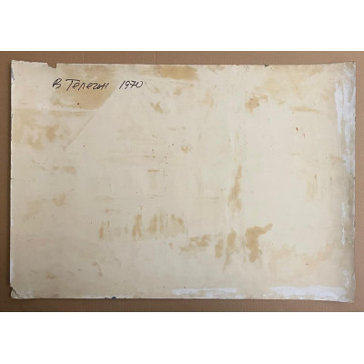 Вечерело 1970 год