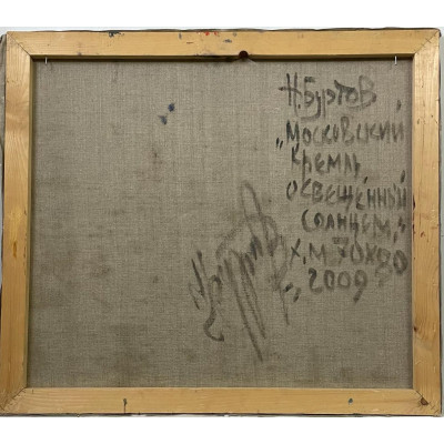 Московский Кремль