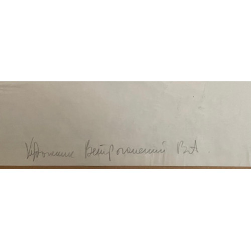 Картина Завод имени С. М. Кирова 1965 г., художник Ветрогонский Владимир Александрович 