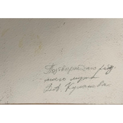 Задумчивая