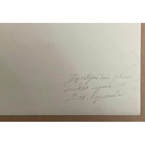 Картина Вечер в гостиной, художник Кулаков Вадим Алексеевич