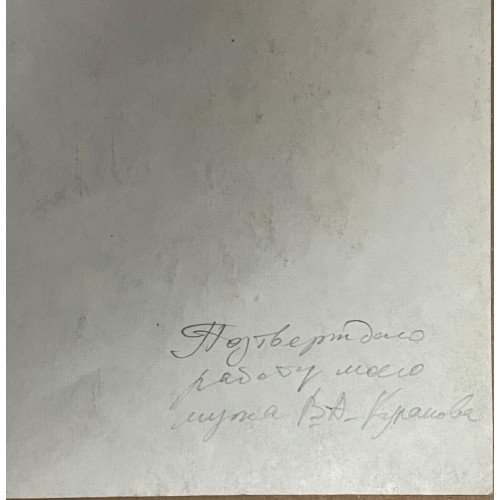 Картина С Мамой, художник Кулаков Вадим Алексеевич