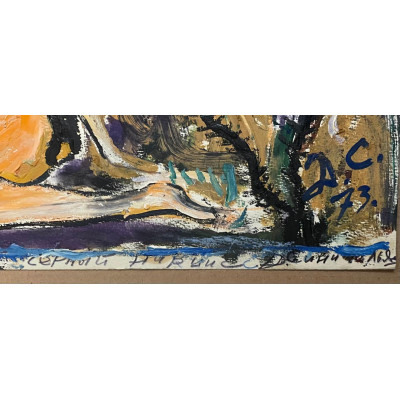 Черный нарцисс