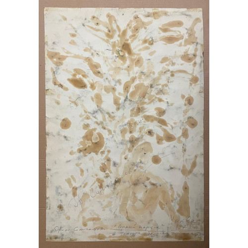 Картина Черный нарцисс, художник Синигалья Джино