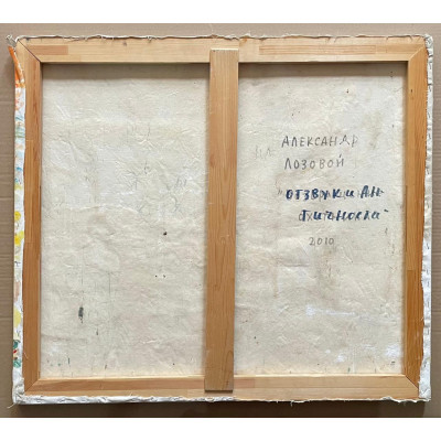 Отзвуки античности