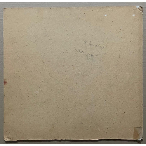 Картина Берег реки, художник Золотарёв Николай Николаевич