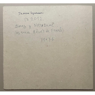 Джаз у Notre-Dame 