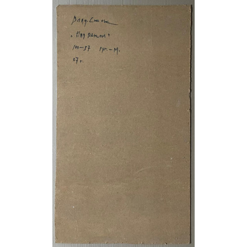 Картина Над рекой, художник Скок Владислав Антонович 