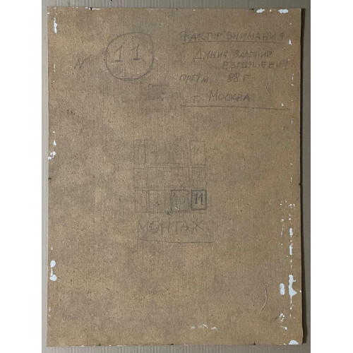 Картина Космос, художник Дунич Валерий Евгеньевич