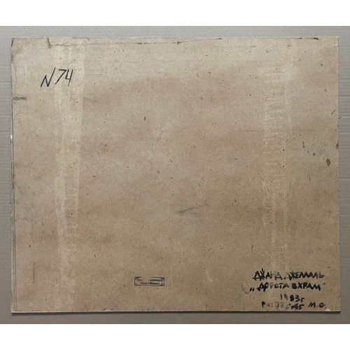 Картина Дорога в храм, художник Джемаль Джаид Шамильевич