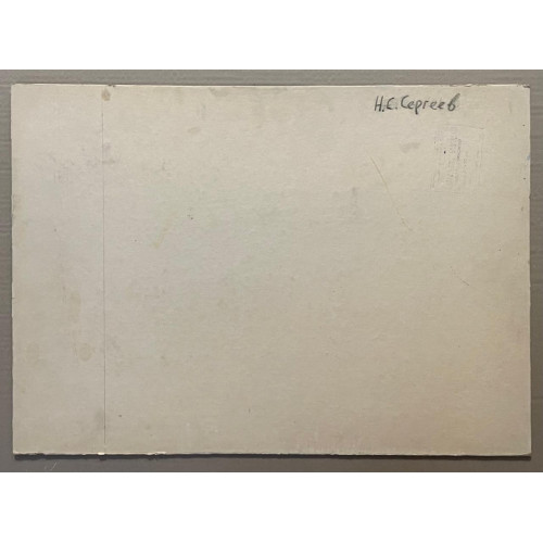 Картина Пляж у реки, художник Сергеев Николай Сергеевич