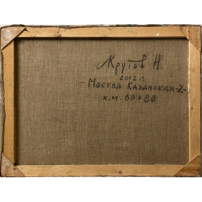 Москва Казанская