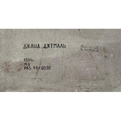 Мистерия присутствия