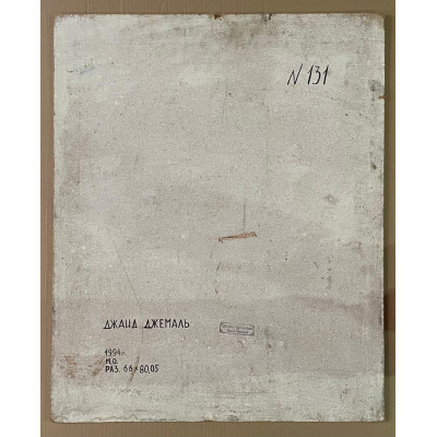 Мистерия присутствия