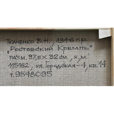 Ростовский кремль