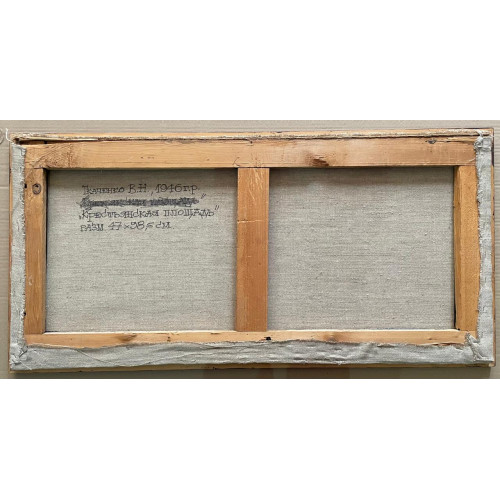 Картина Крестьянская площадь, художник Ткаченко Валерий Николаевич