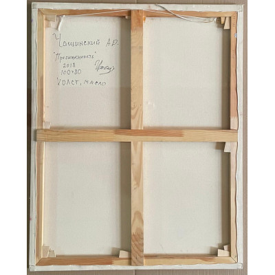 Пресыщенность