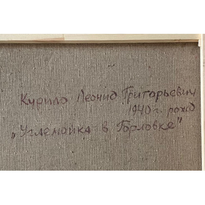 Углемайка в Горловке