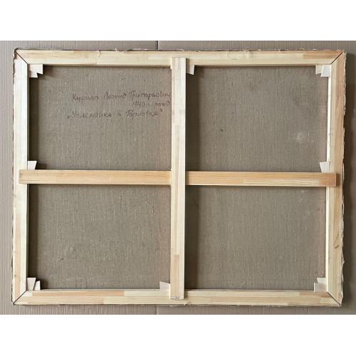 Картина Углемайка в Горловке, художник Курило Леонид