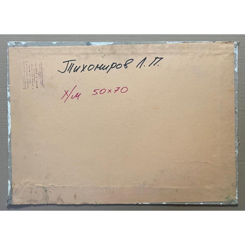 Картина Парк у Кремля, художник Тихомиров Леонид Петрович