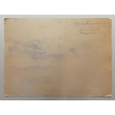 Пейзаж Красная площадь