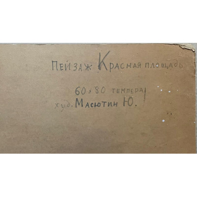 Пейзаж Красная площадь