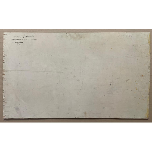 Картина Заседание парткома, художник Иванов Сергей Иванович