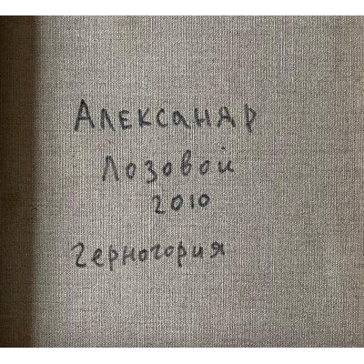 Черногория