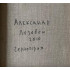 Картина Черногория, художник Лозовой Александр Николаевич