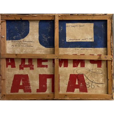 Окончание дня