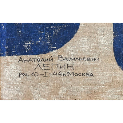 Окончание дня