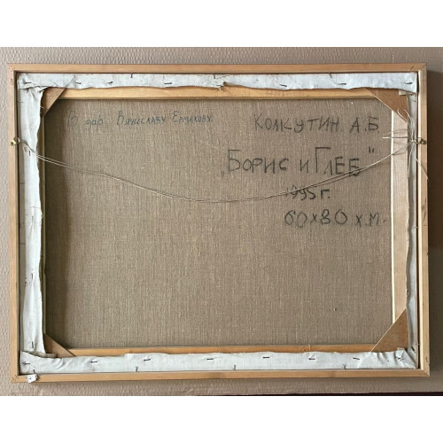 Картина Борисов и Глеб, художник Колкутин Андрей Борисович 