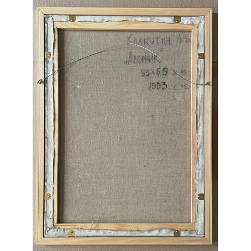 Картина Дворник, художник Колкутин Андрей Борисович 