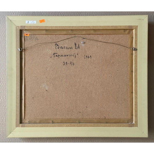 Картина Гармонист, художник Васин Владимир Алексеевич 