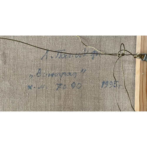 Картина Виноград, художник Папикян Альберт Степанович